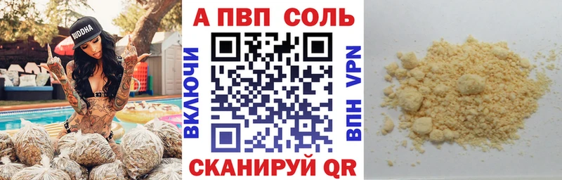 Alfa_PVP VHQ  Колпашево 