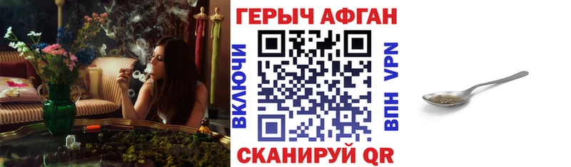 Героин герыч  Колпашево 