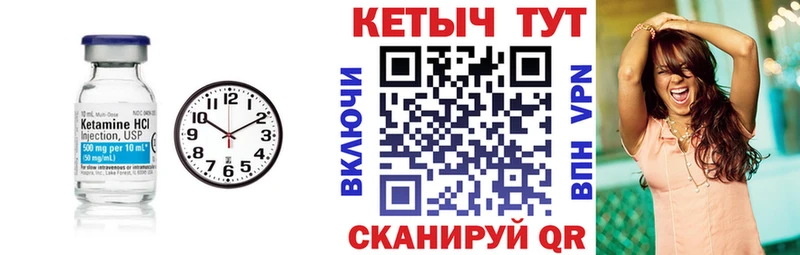 КЕТАМИН ketamine  Колпашево 
