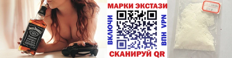 Марки N-bome 1,8мг Колпашево